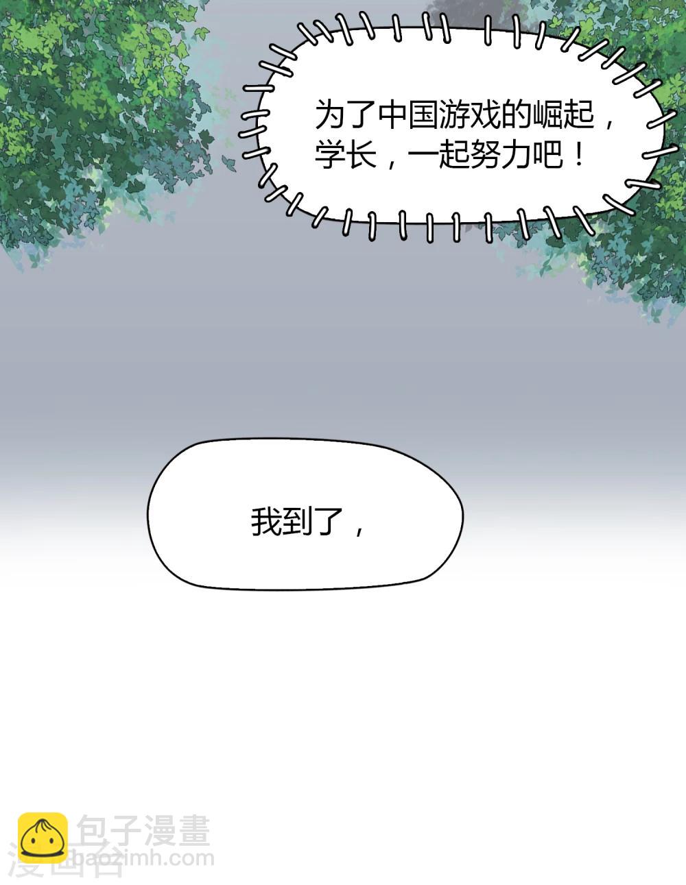 第30话 加班-第31话