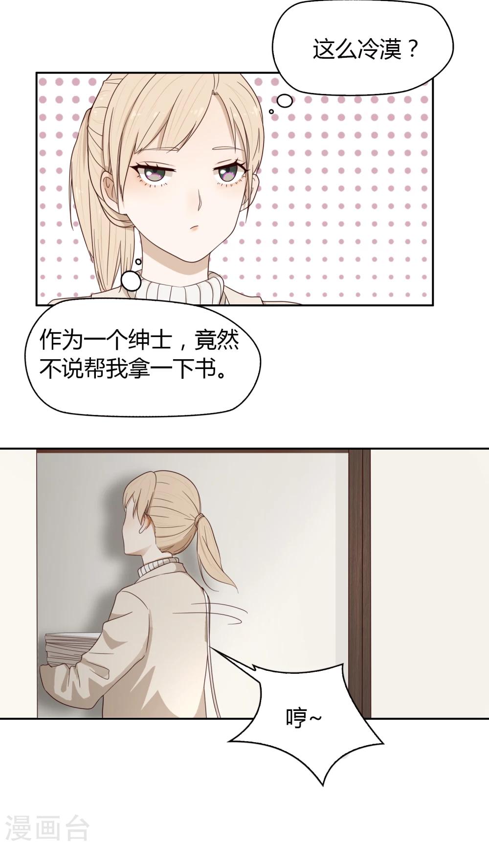 第30话 加班-第31话