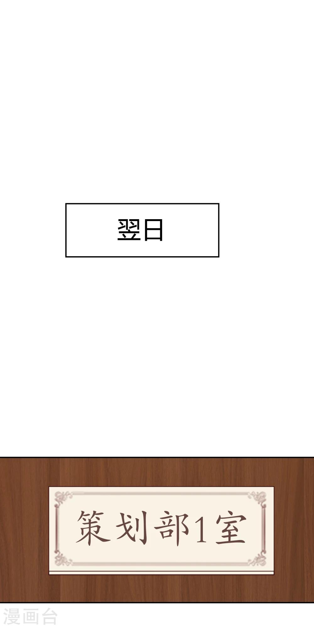 第30话 加班-第31话