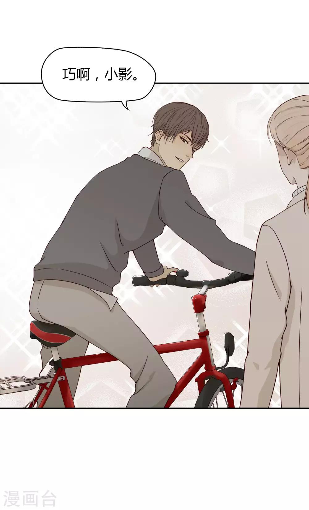 第30话 加班-第31话