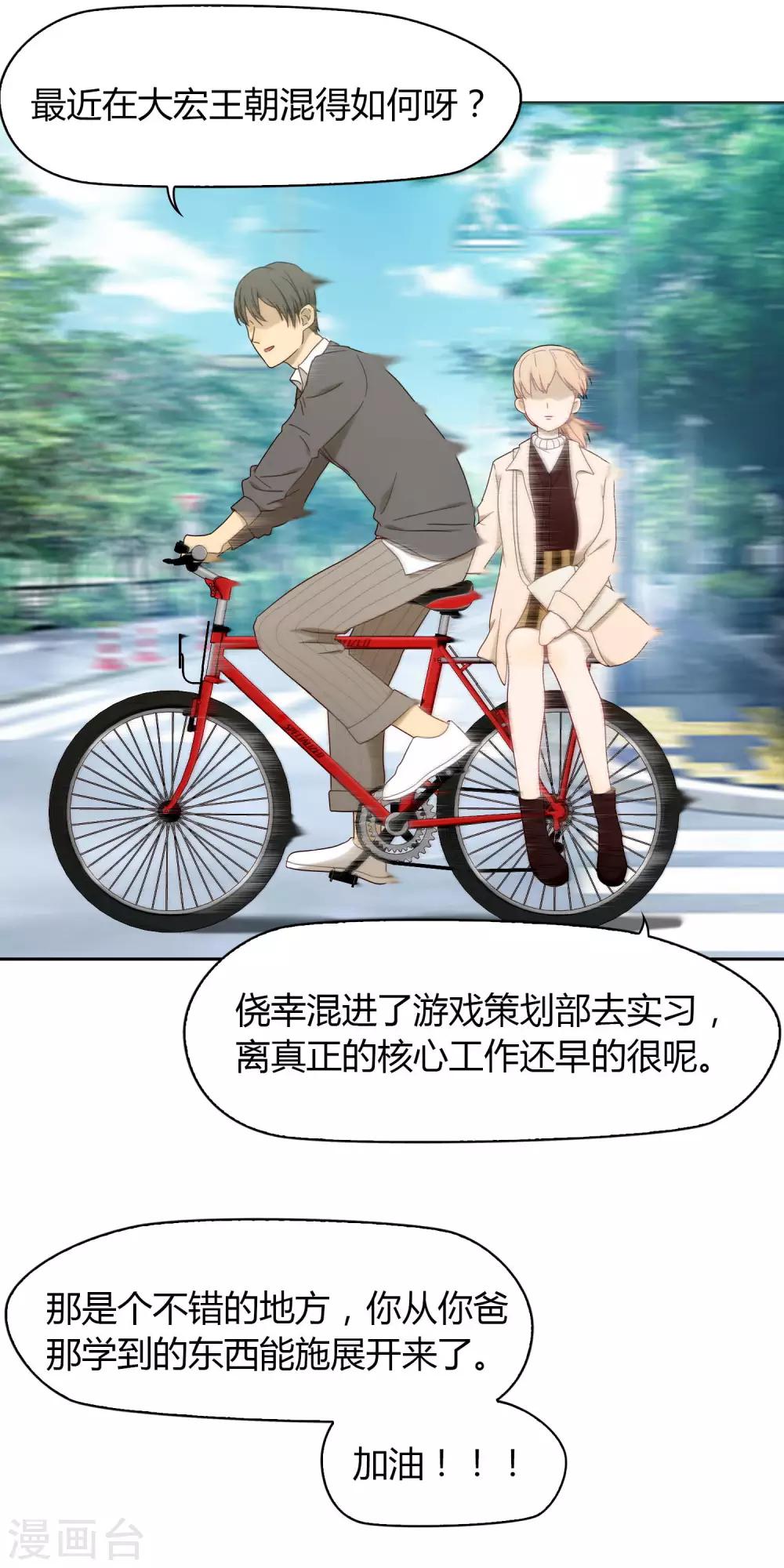 第30话 加班-第31话