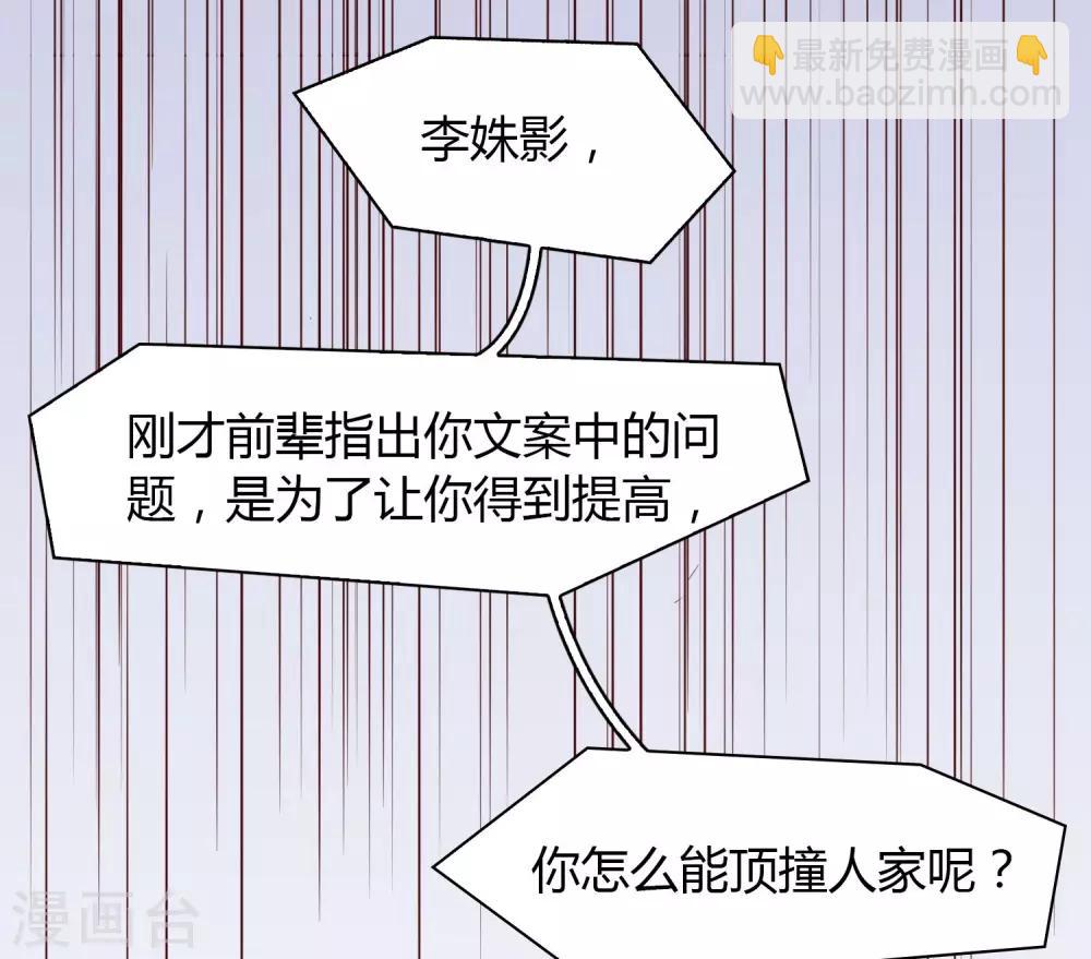 第32话 找茬-第33话