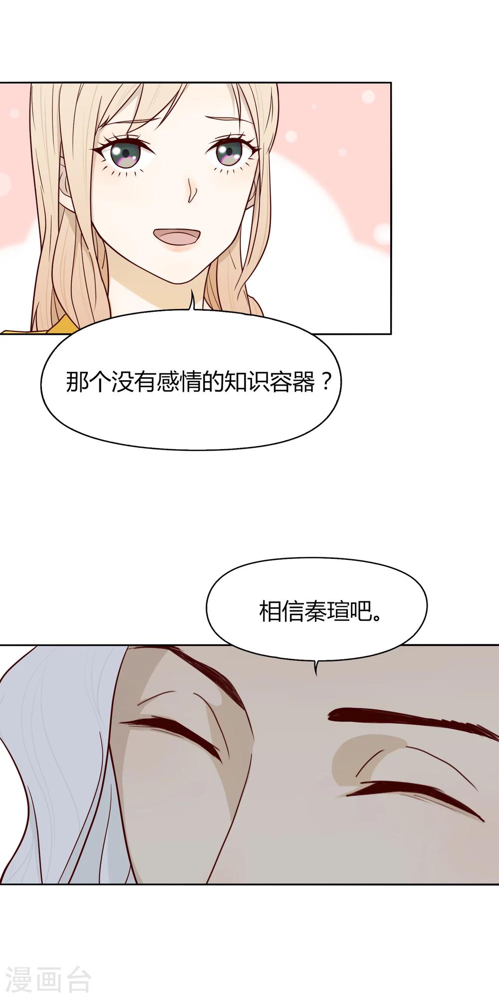 第36话 奇迹-第37话