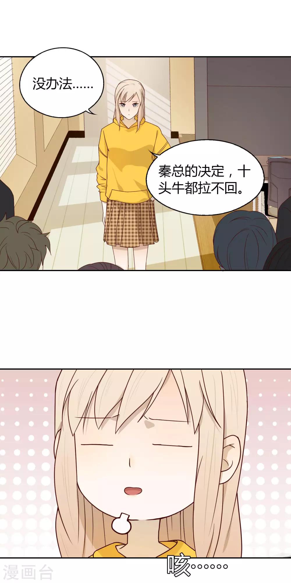 第36话 奇迹-第37话