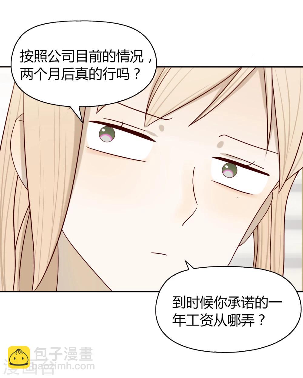 第38话 猎雕来袭-第39话