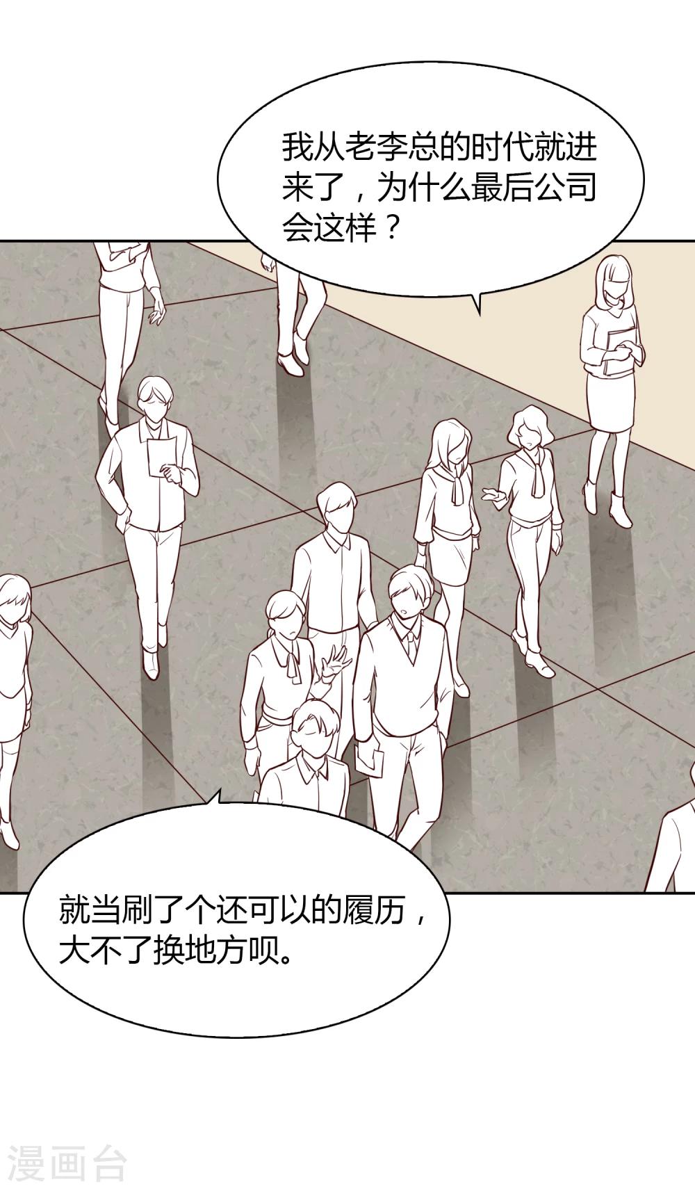 第38话 猎雕来袭-第39话