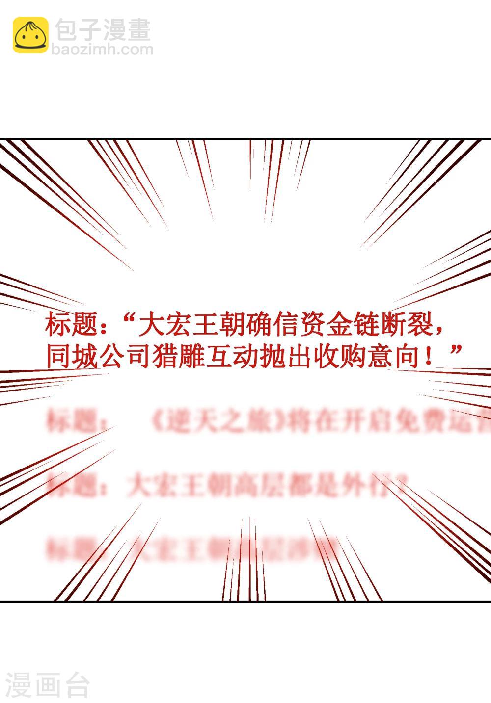 第38话 猎雕来袭-第39话