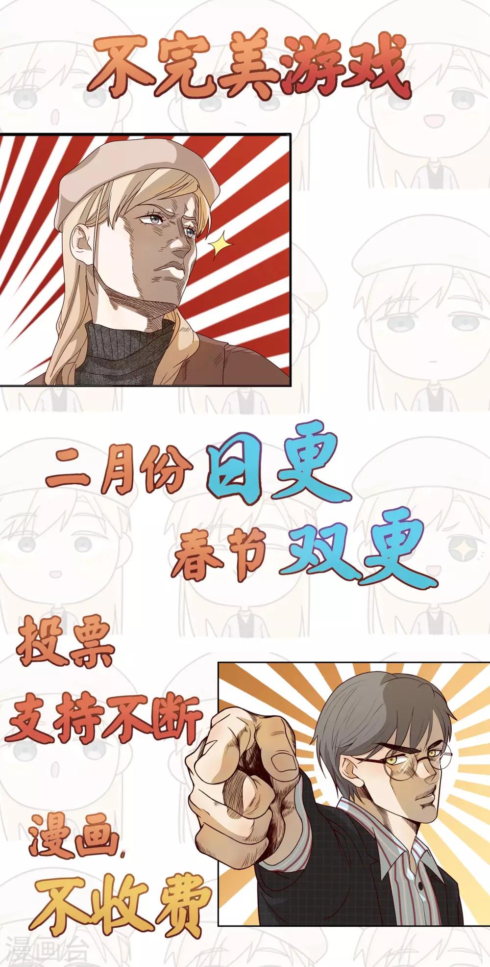 第38话 猎雕来袭-第39话