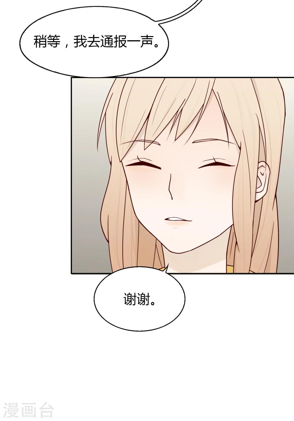 第38话 猎雕来袭-第39话