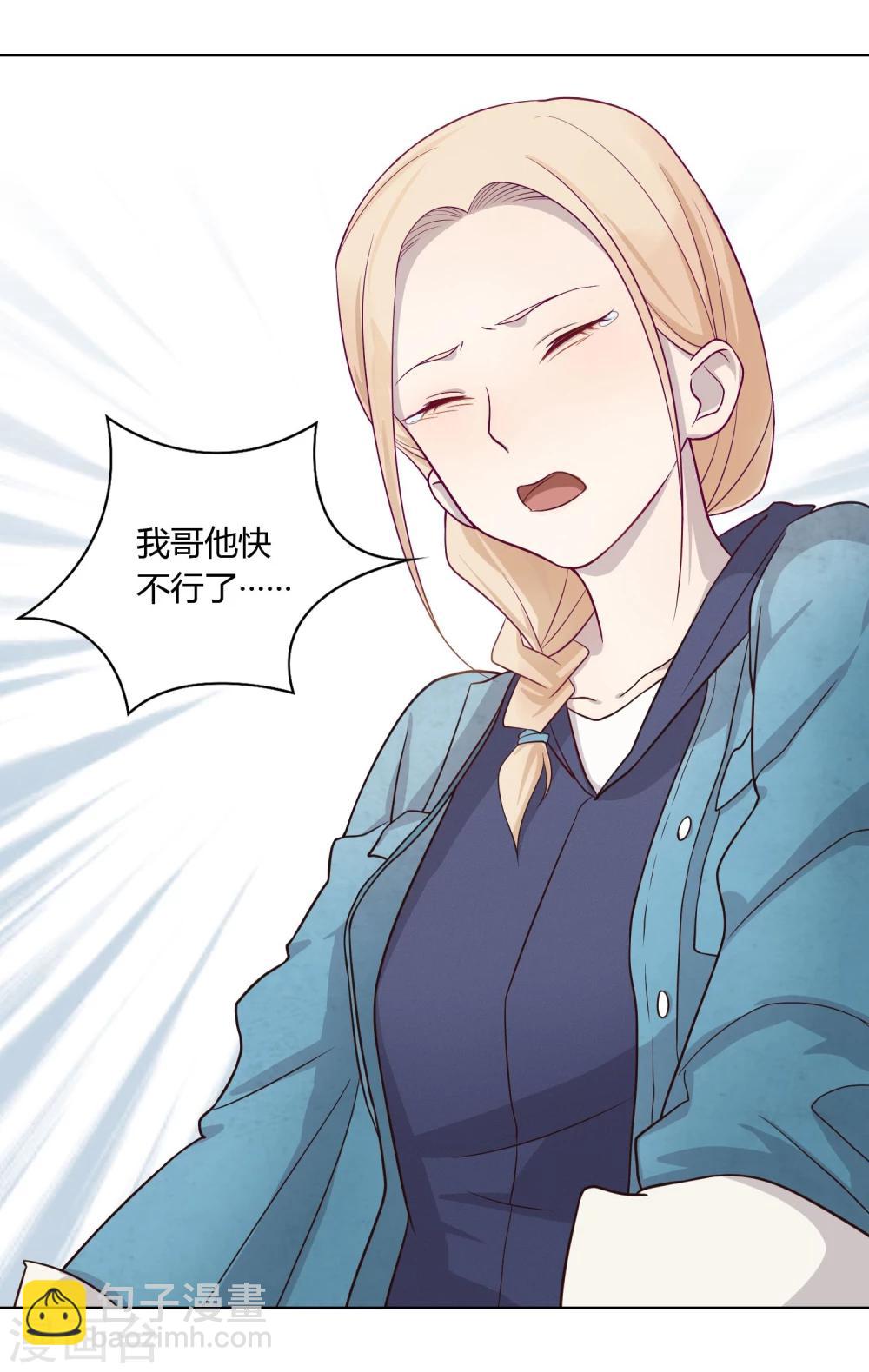 第4话 宅男-第5话