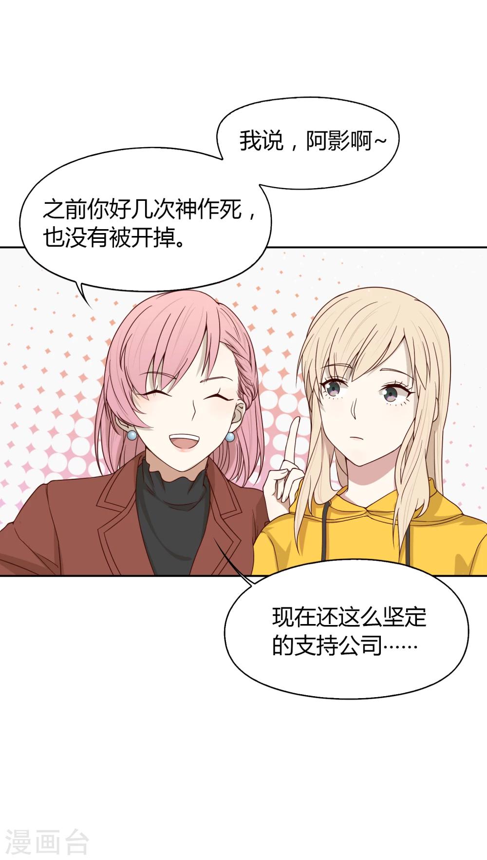 第40话 动摇2-第41话