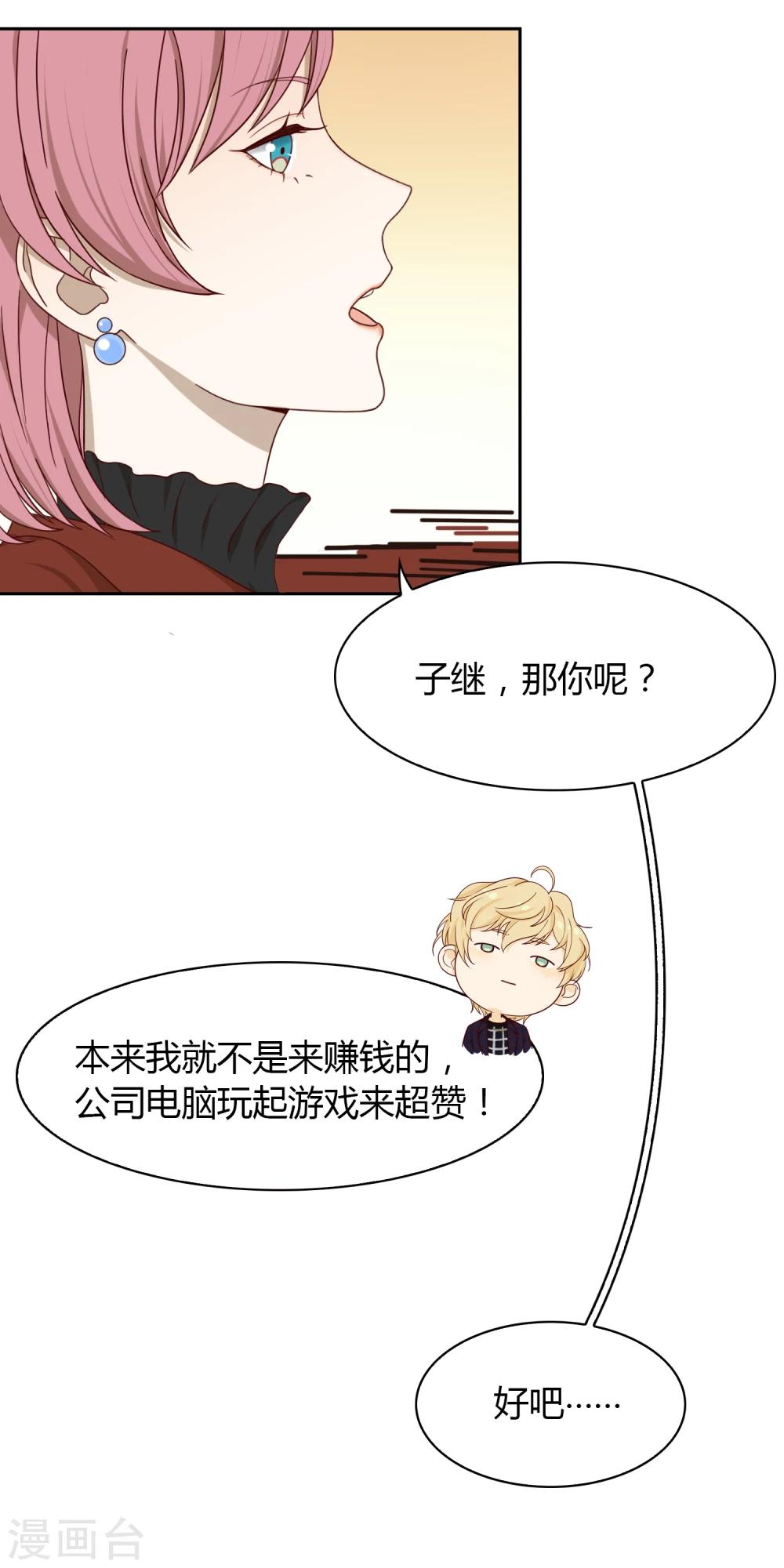 第40话 动摇2-第41话