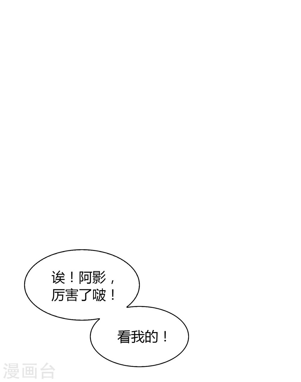 第40话 动摇2-第41话