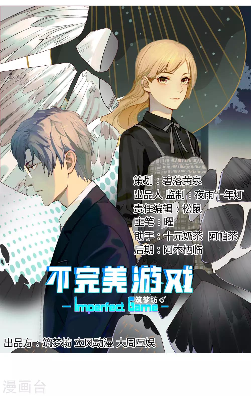 第40话 动摇2-第41话