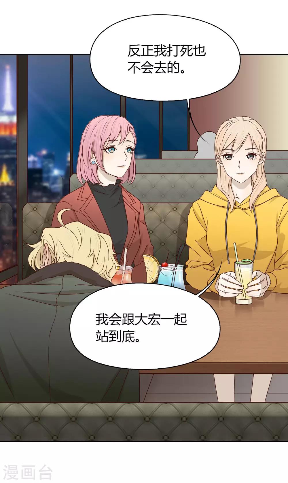 第40话 动摇2-第41话