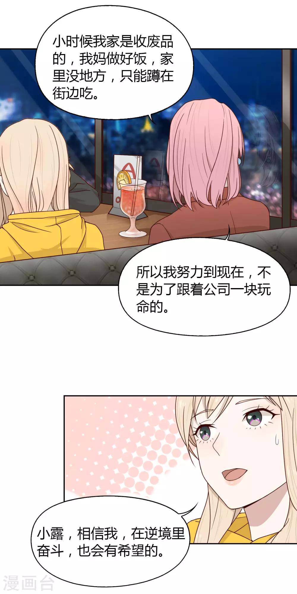 第40话 动摇2-第41话