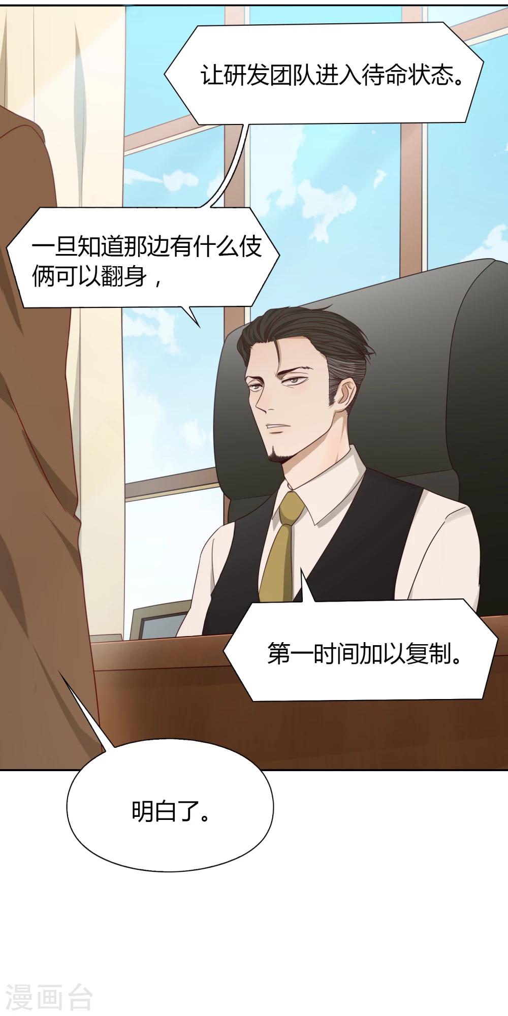 第42话 头脑数据库-第43话