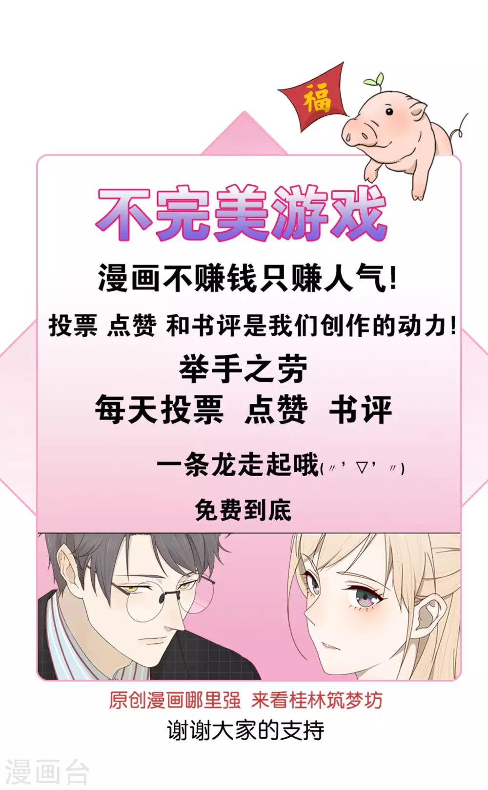 第42话 头脑数据库-第43话