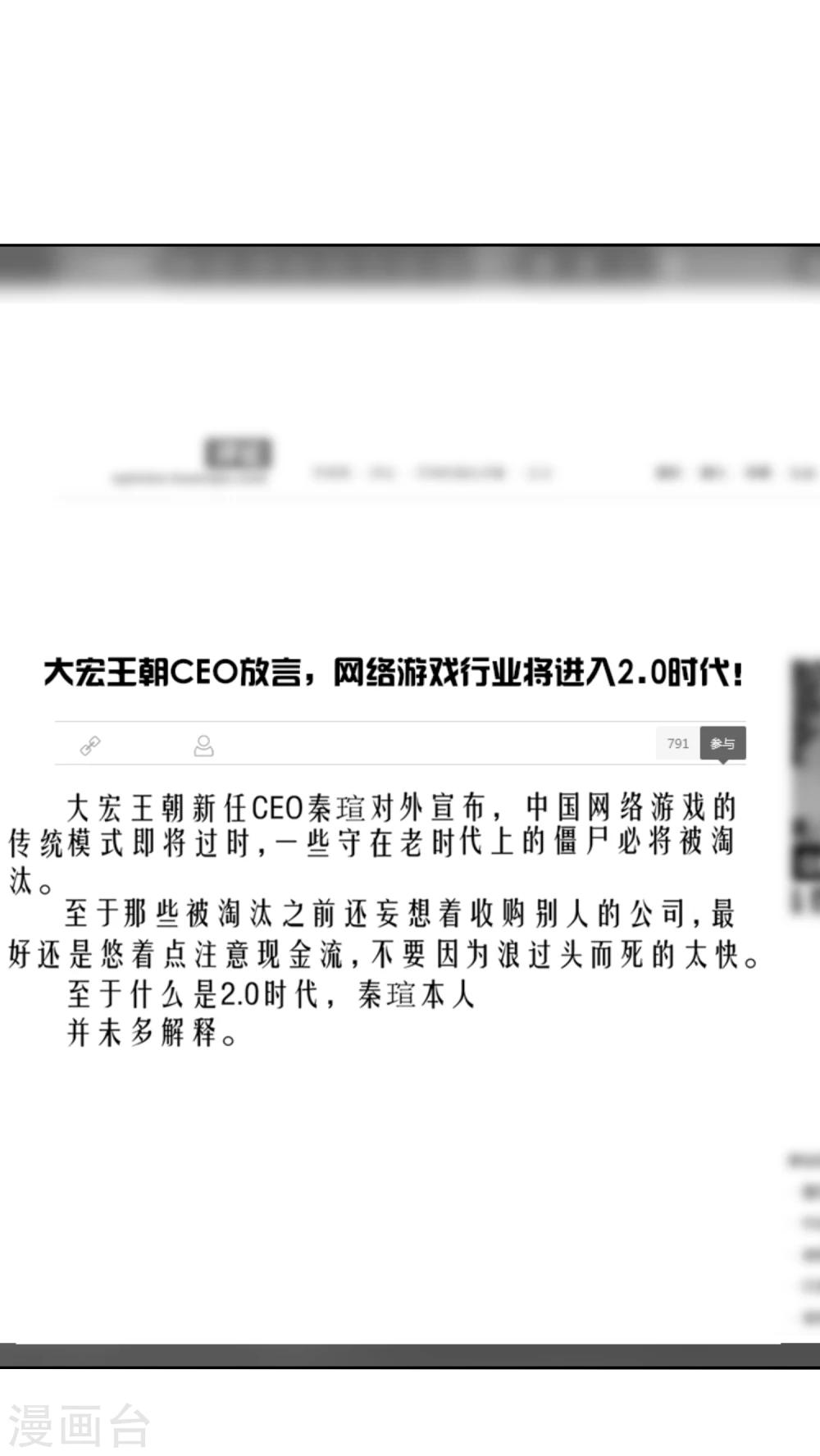 第42话 头脑数据库-第43话