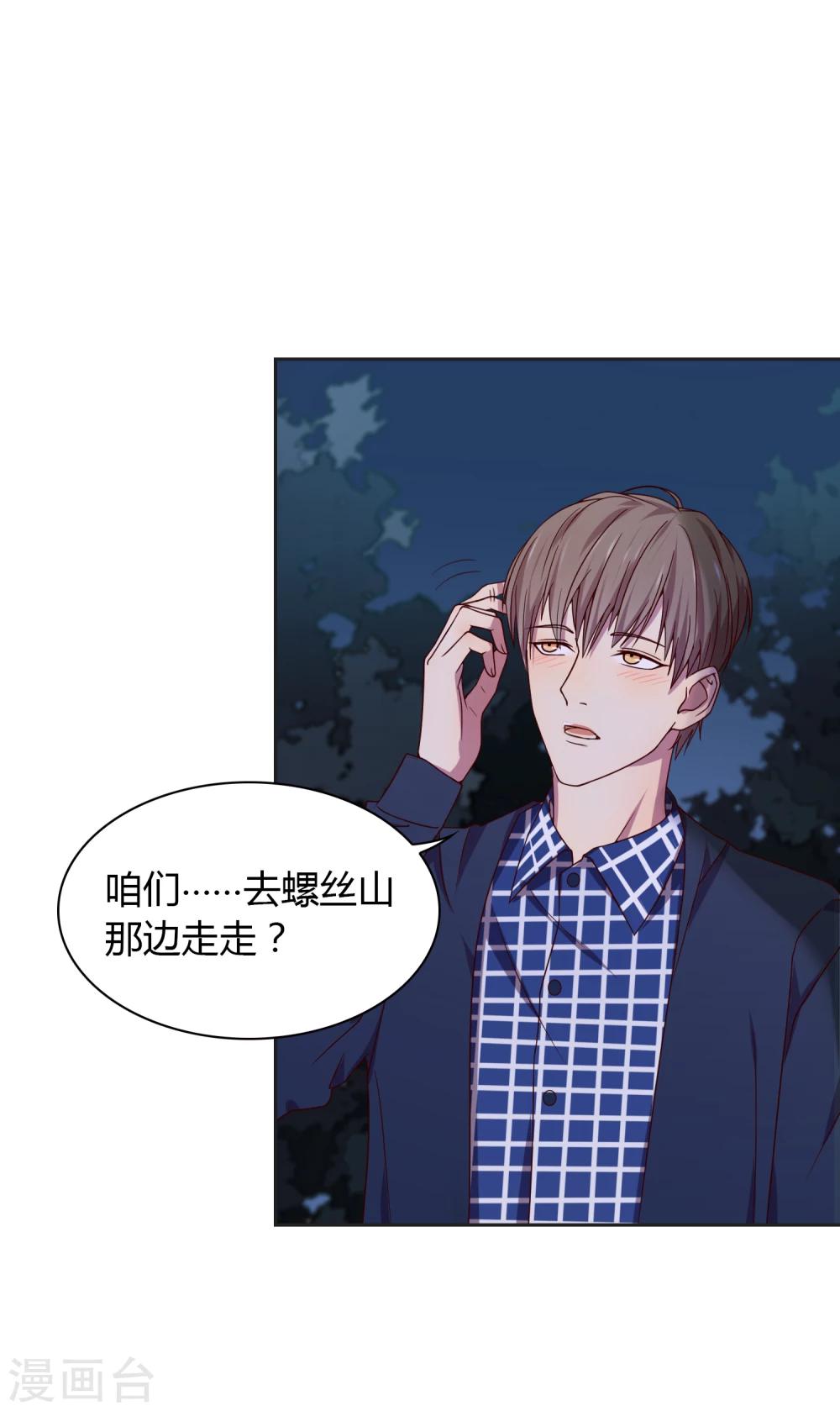 第44话 甜蜜时分-第45话