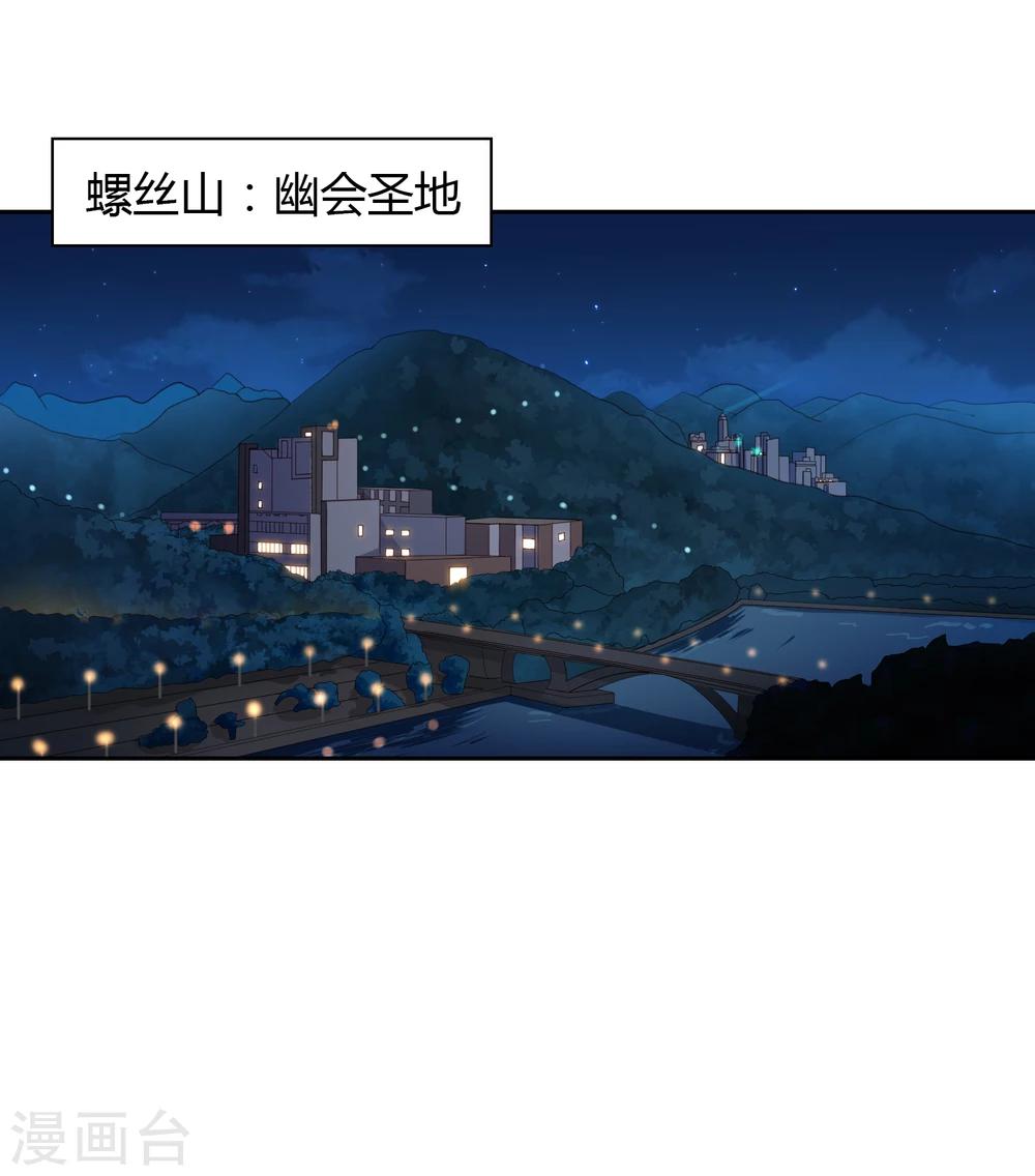 第44话 甜蜜时分-第45话