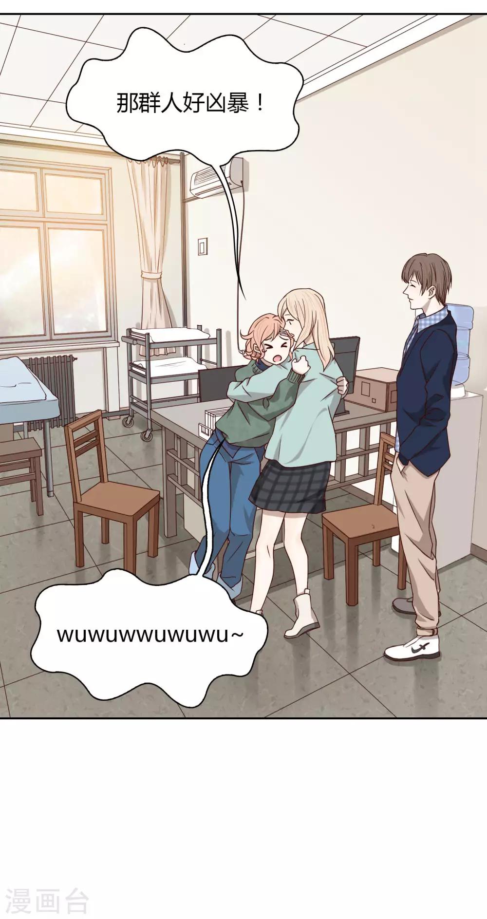 第44话 甜蜜时分-第45话