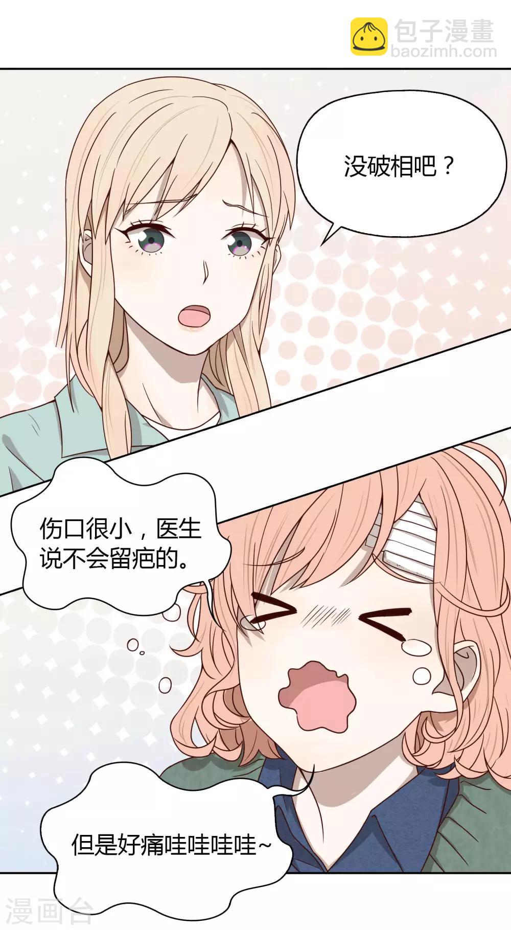 第44话 甜蜜时分-第45话