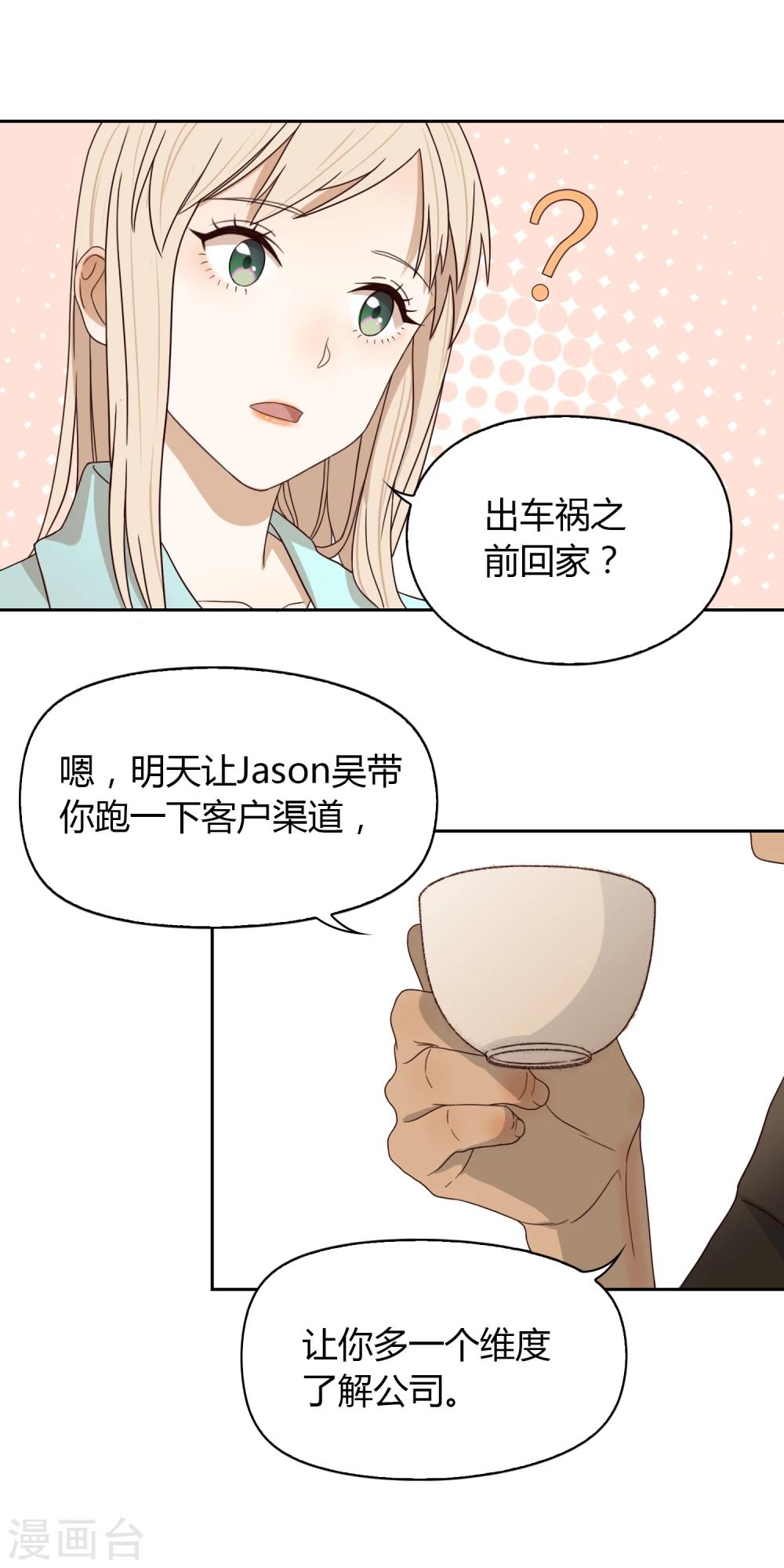 第46话 解围3-第47话