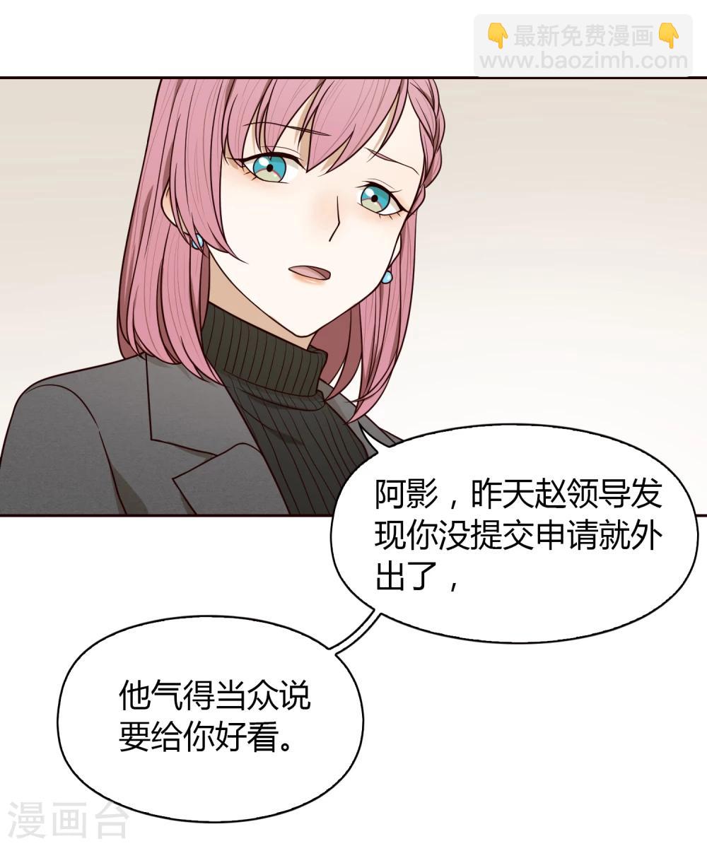 第46话 解围3-第47话