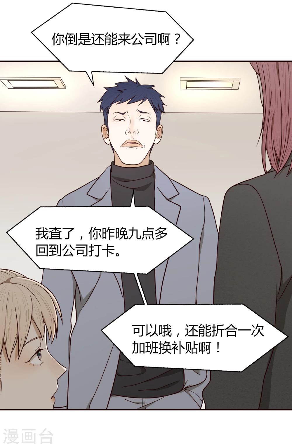 第46话 解围3-第47话