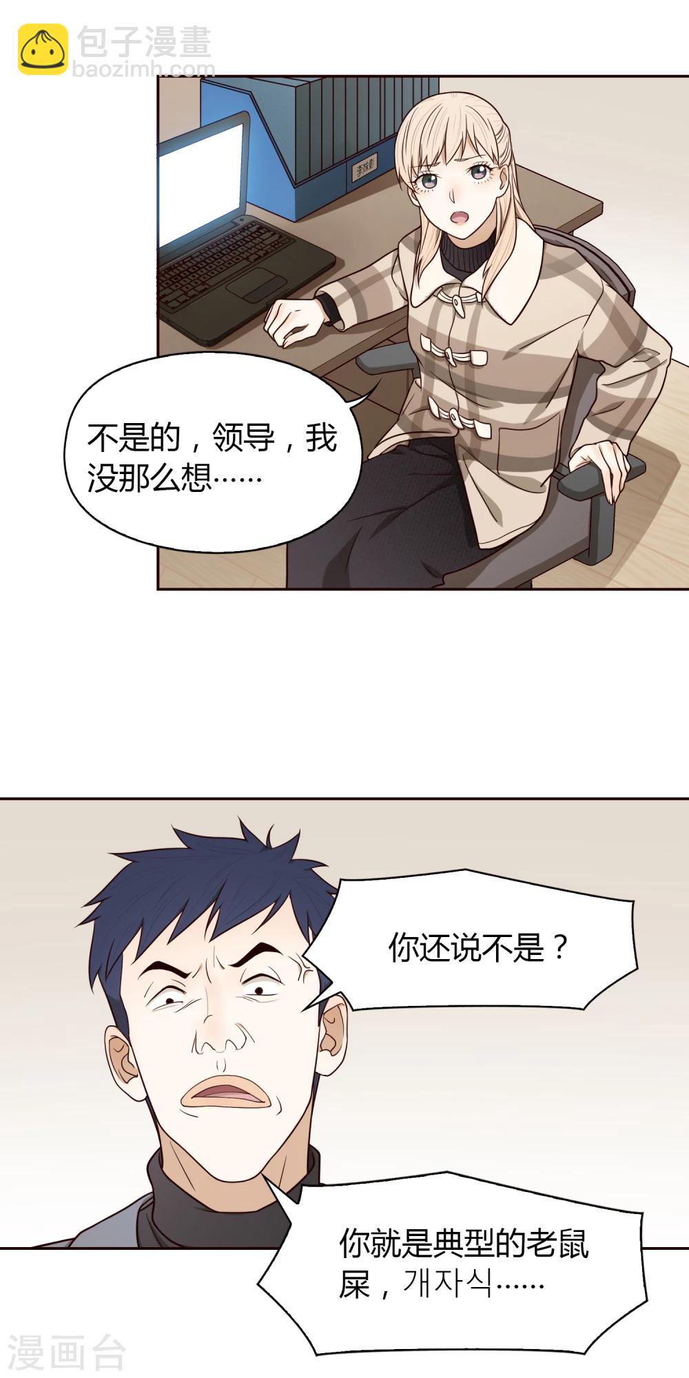 第46话 解围3-第47话