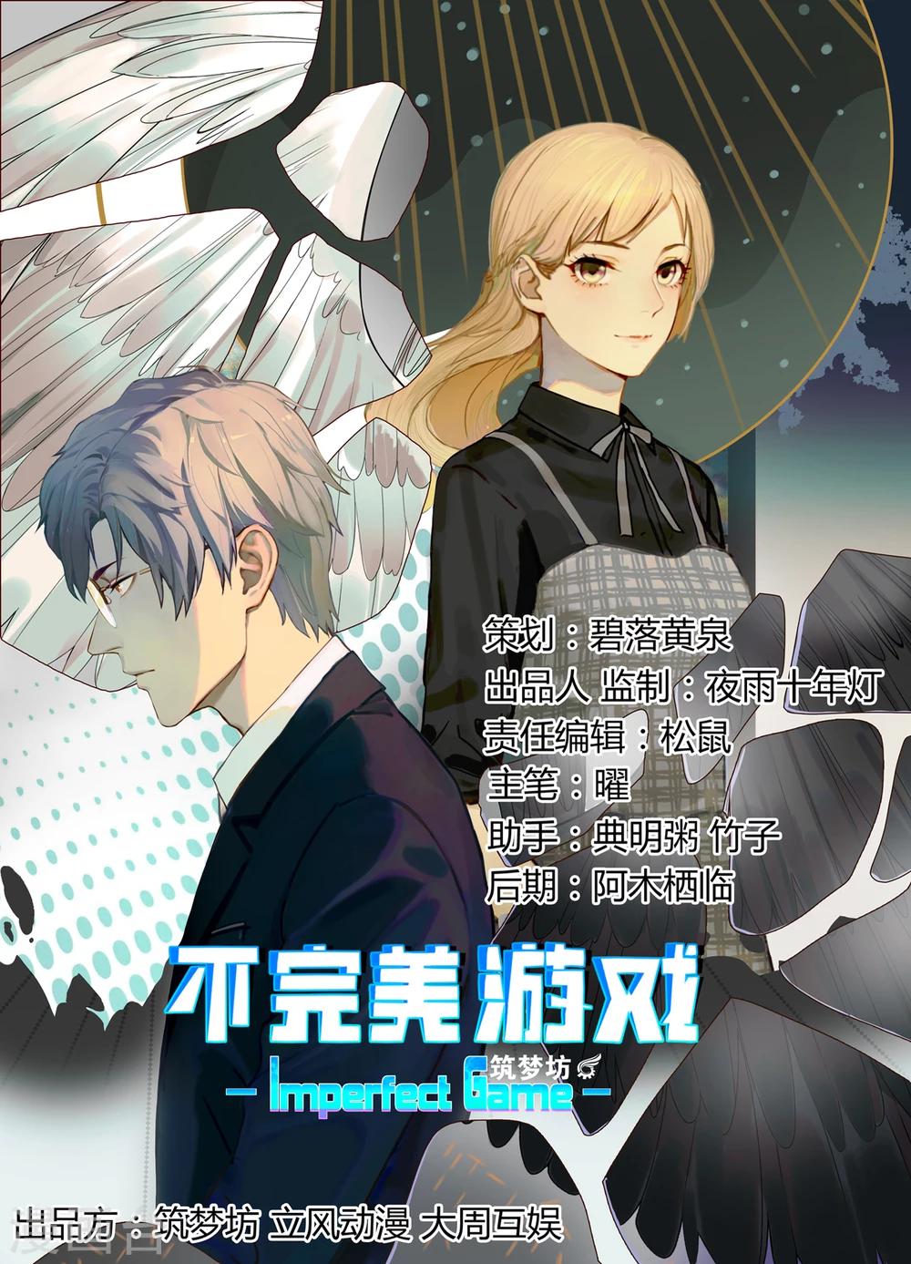 第50话 获奖1-第51话