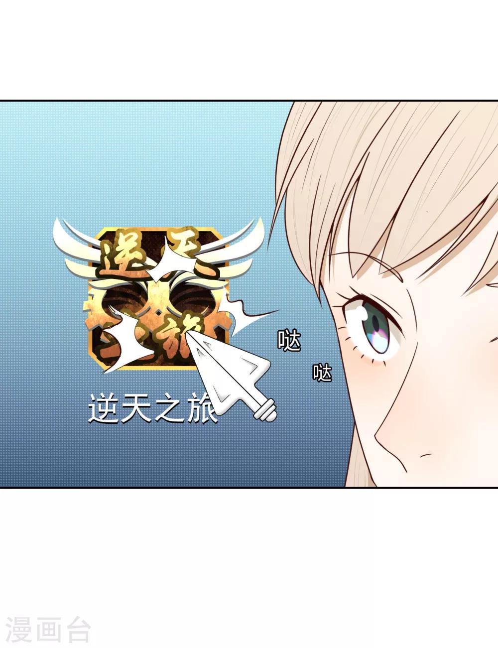 第52话 开服-第53话