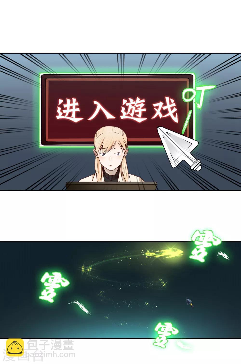 第52话 开服-第53话