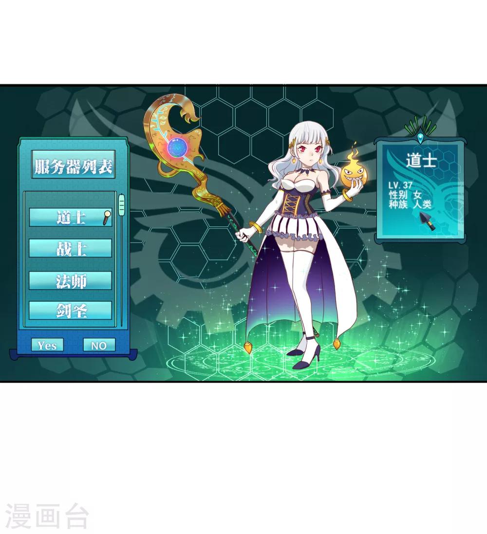 第52话 开服-第53话