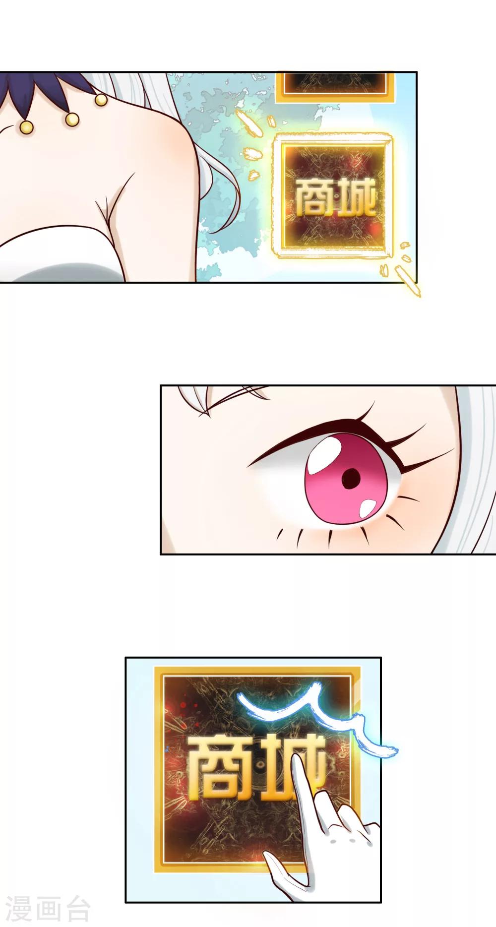 第52话 开服-第53话