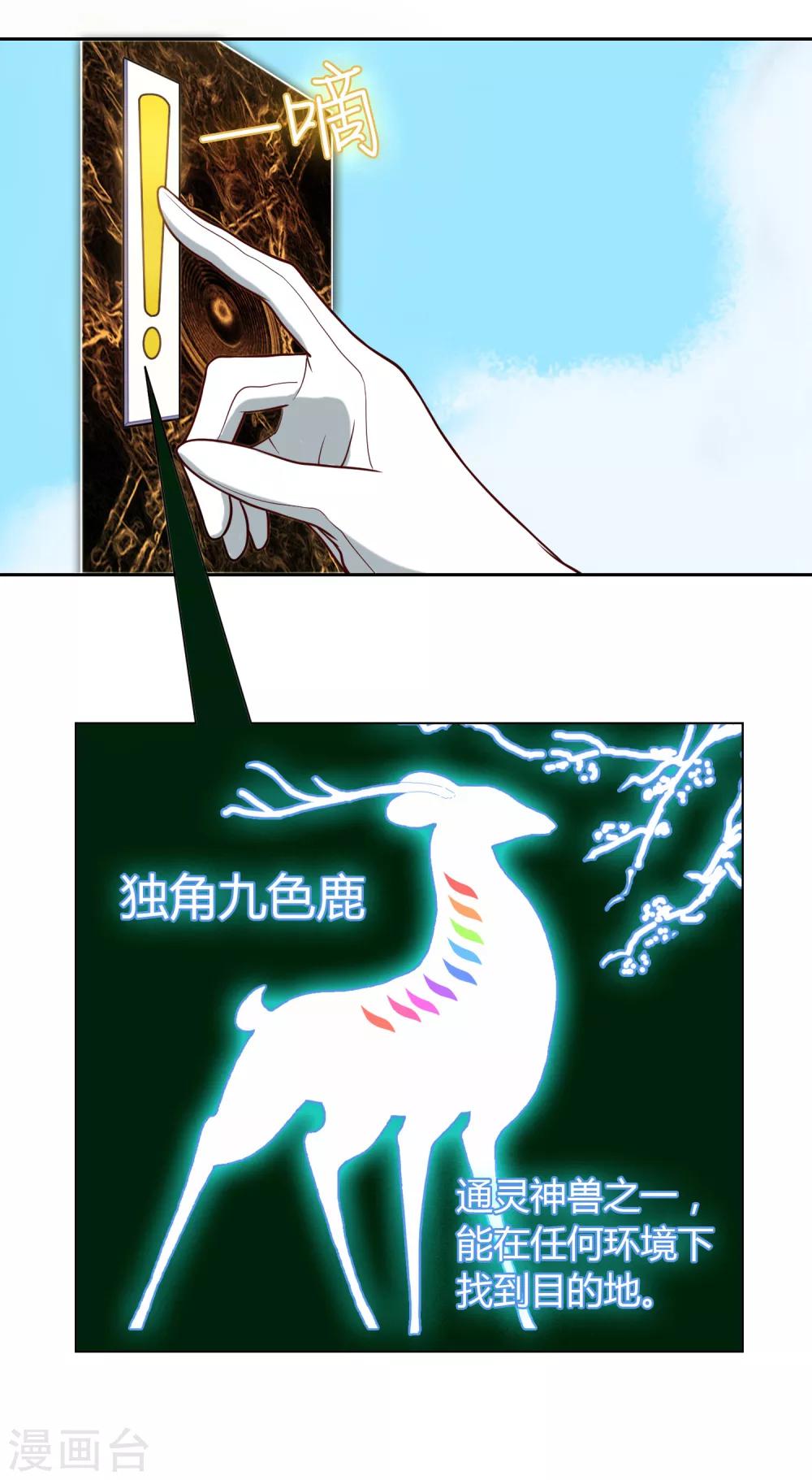 第52话 开服-第53话