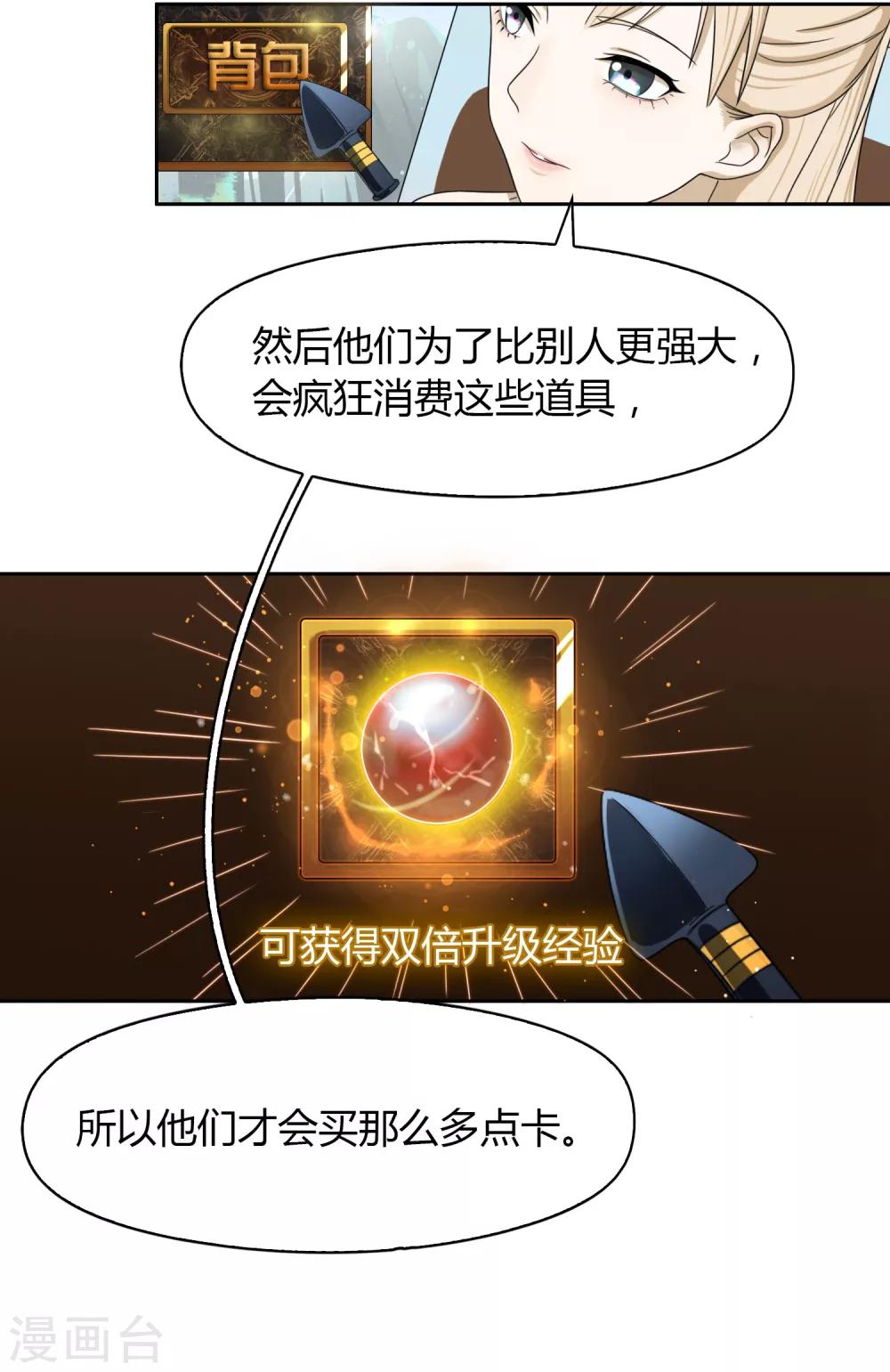 第52话 开服-第53话