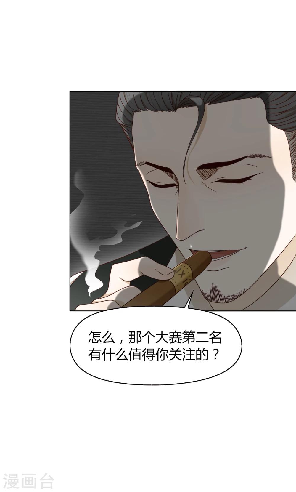 第52话 开服-第53话