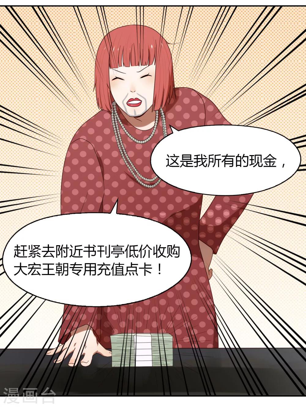 第52话 开服-第53话