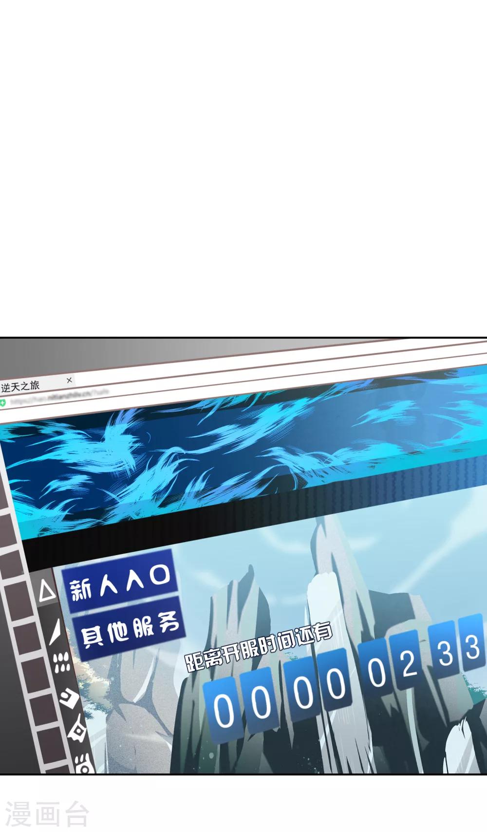 第52话 开服-第53话