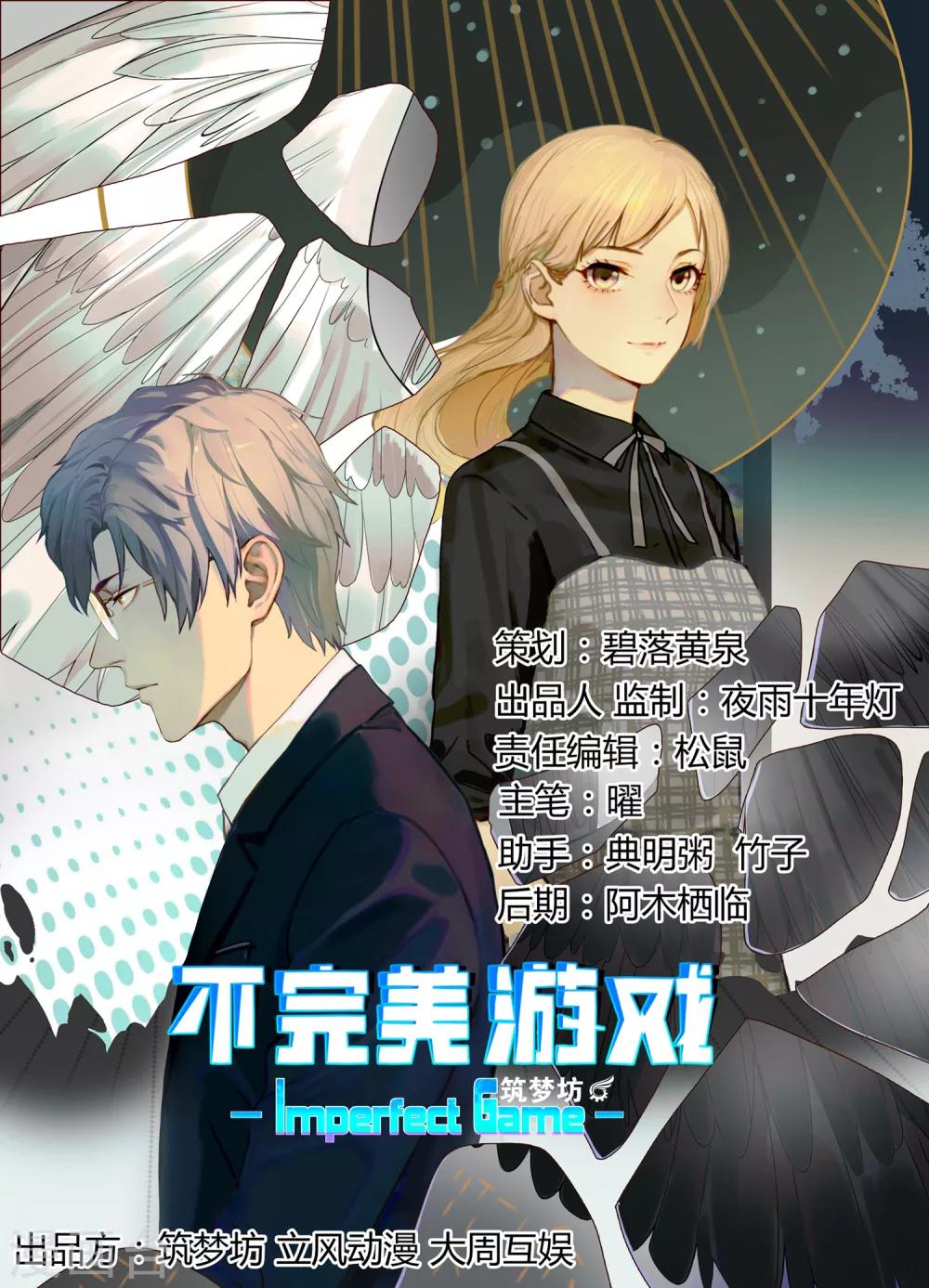 第54话 赌约-第55话