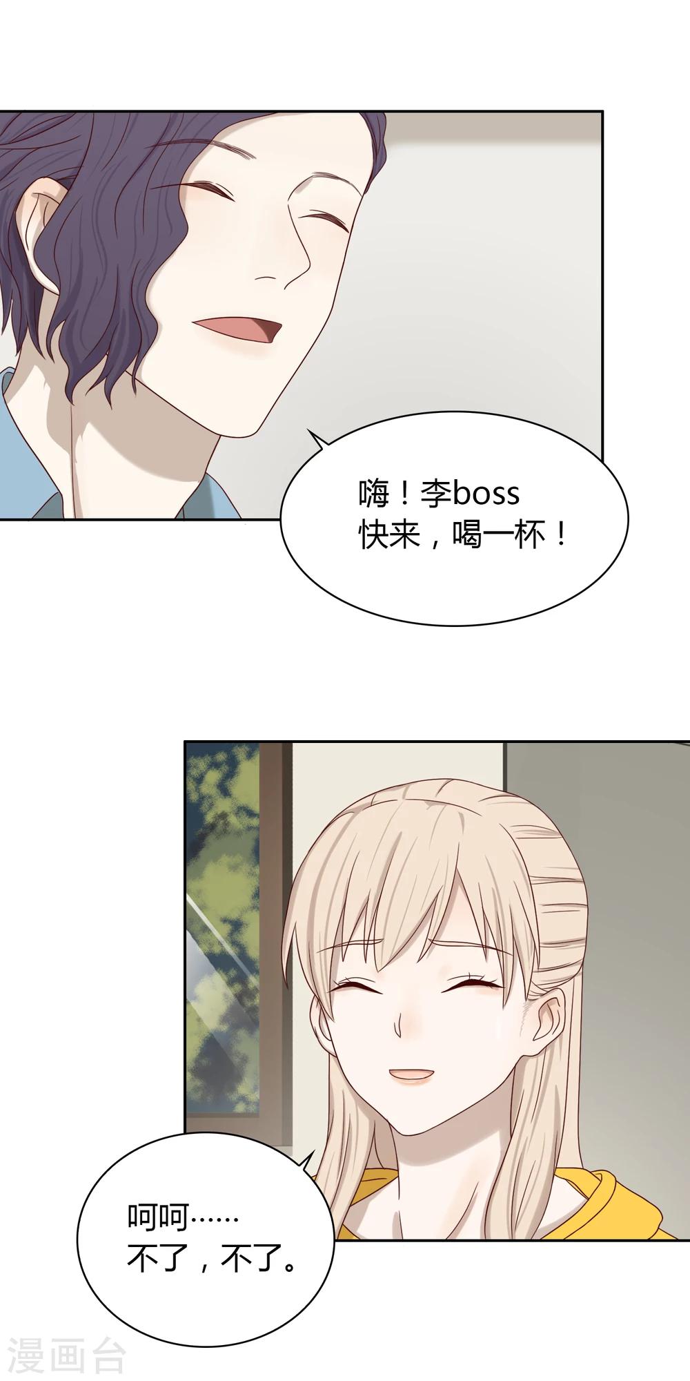 第54话 赌约-第55话