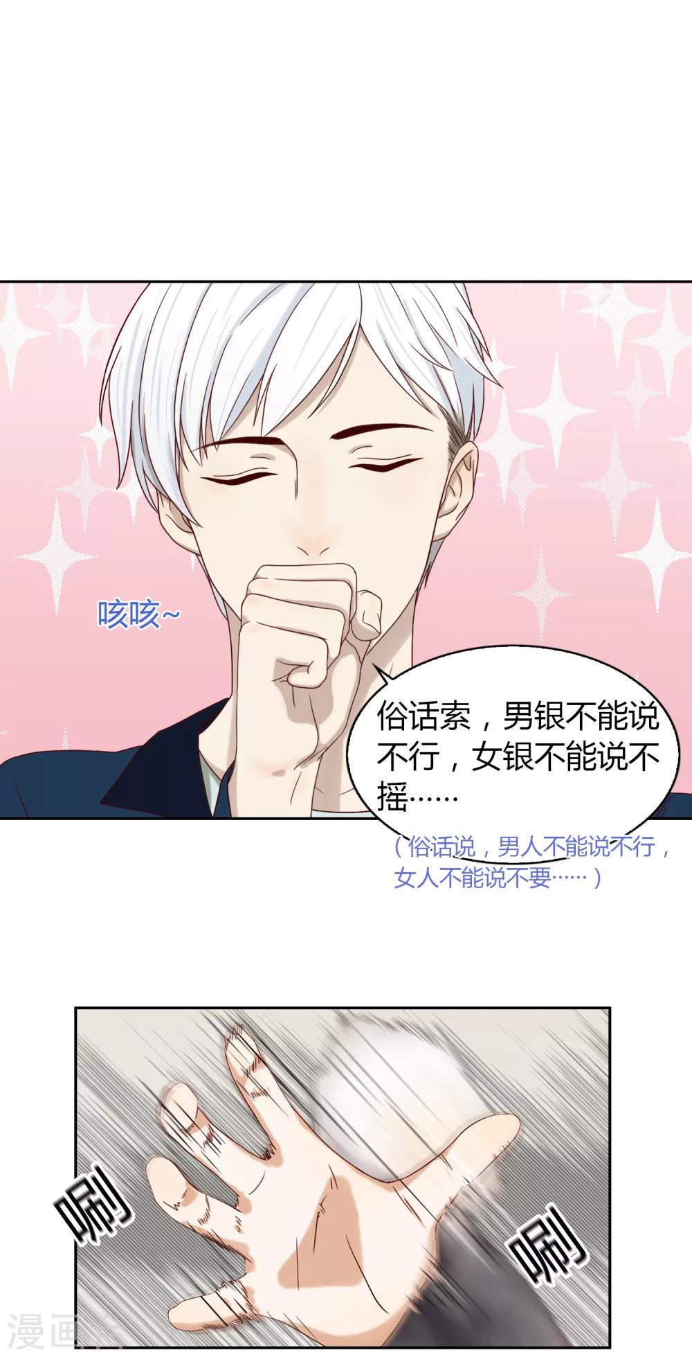 第54话 赌约-第55话