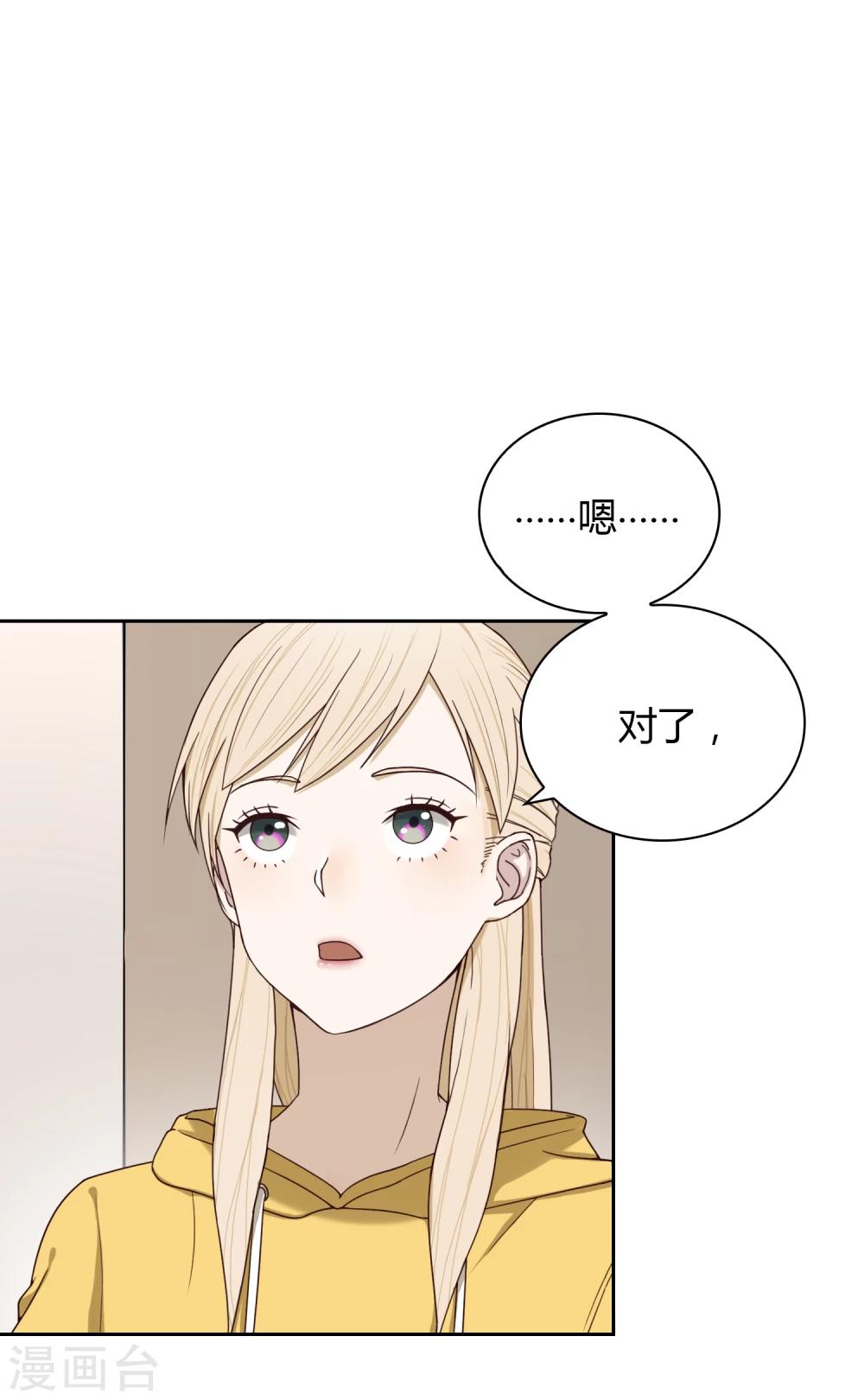 第54话 赌约-第55话