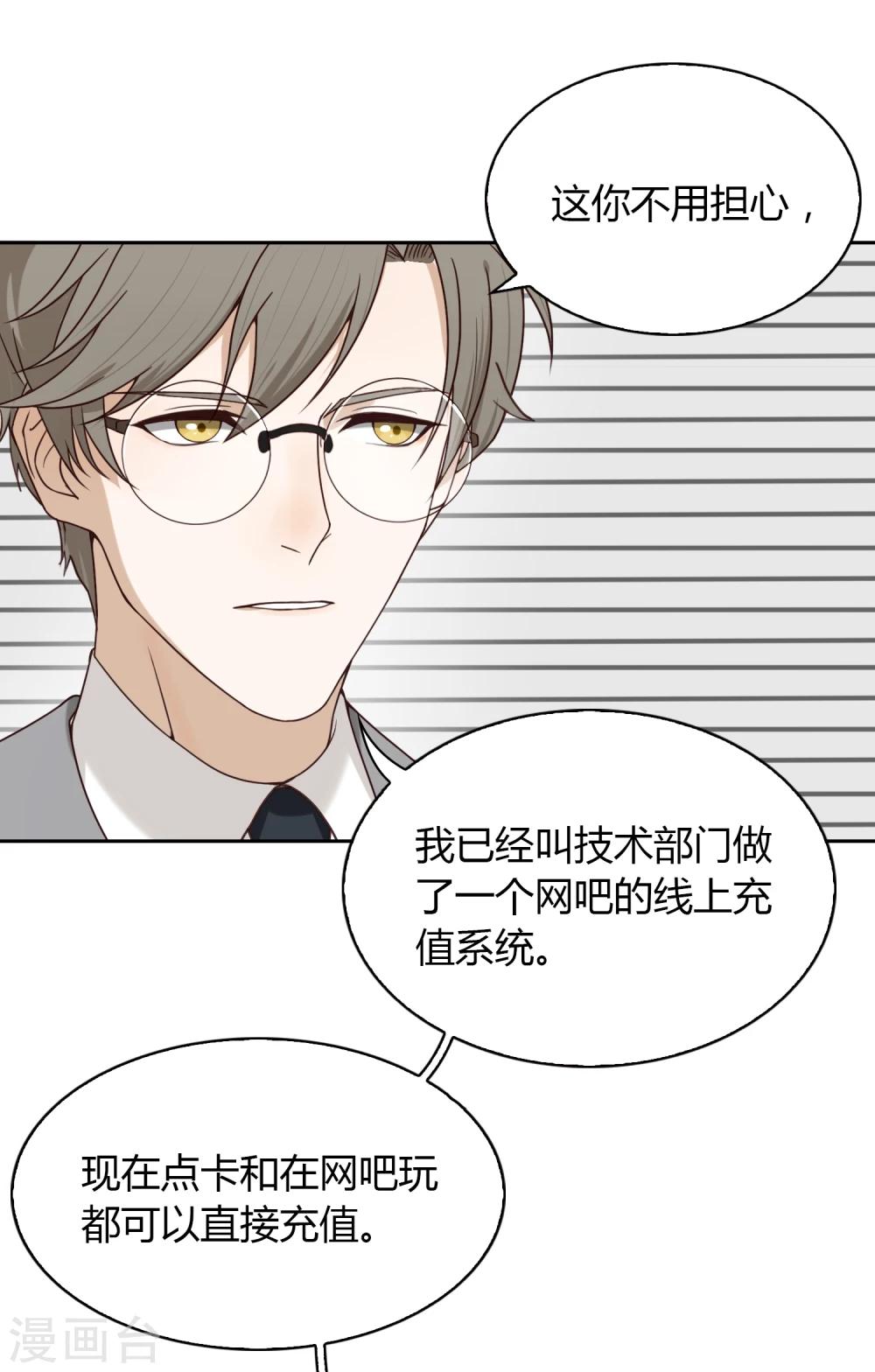 第54话 赌约-第55话