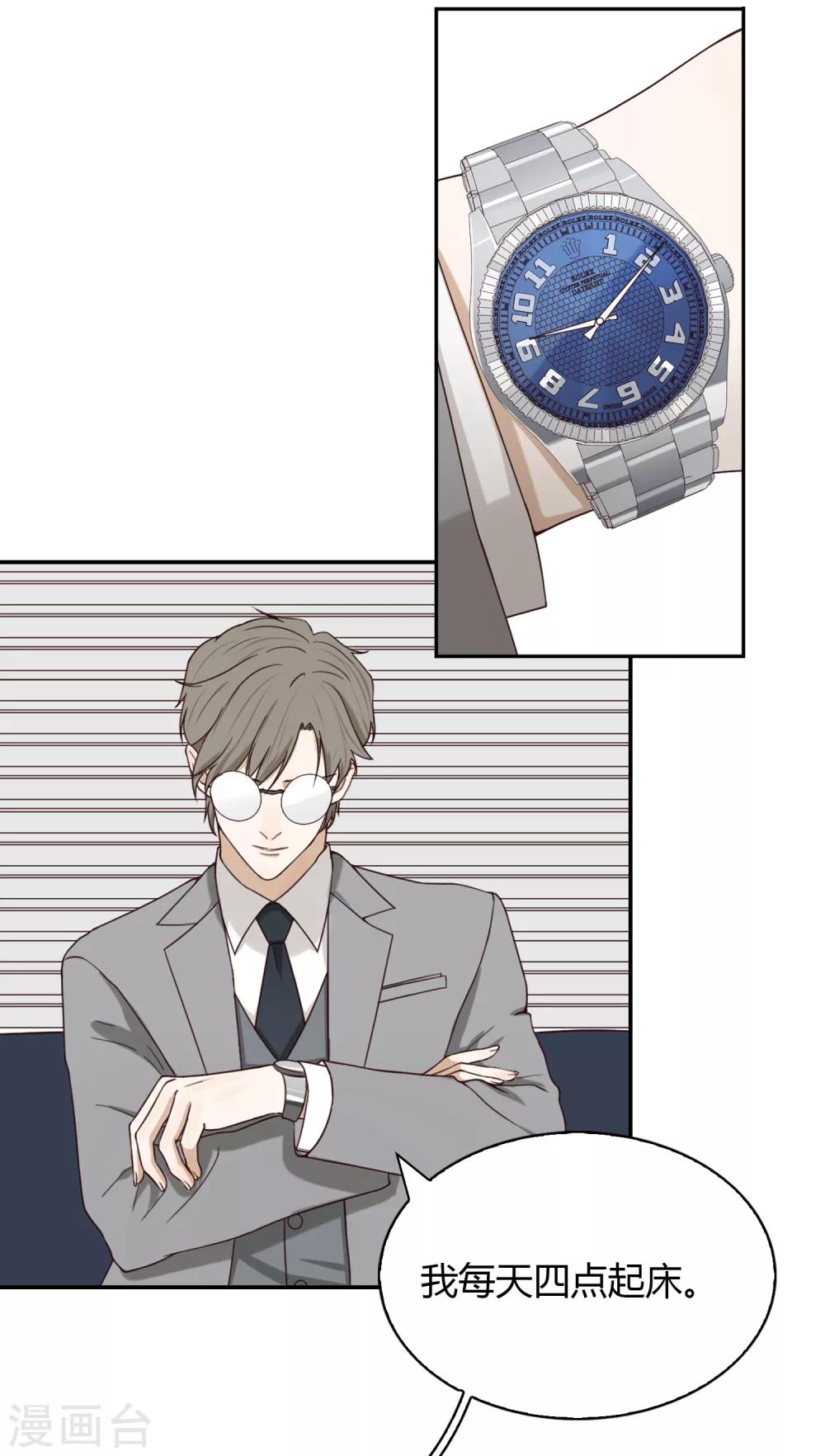 第54话 赌约-第55话