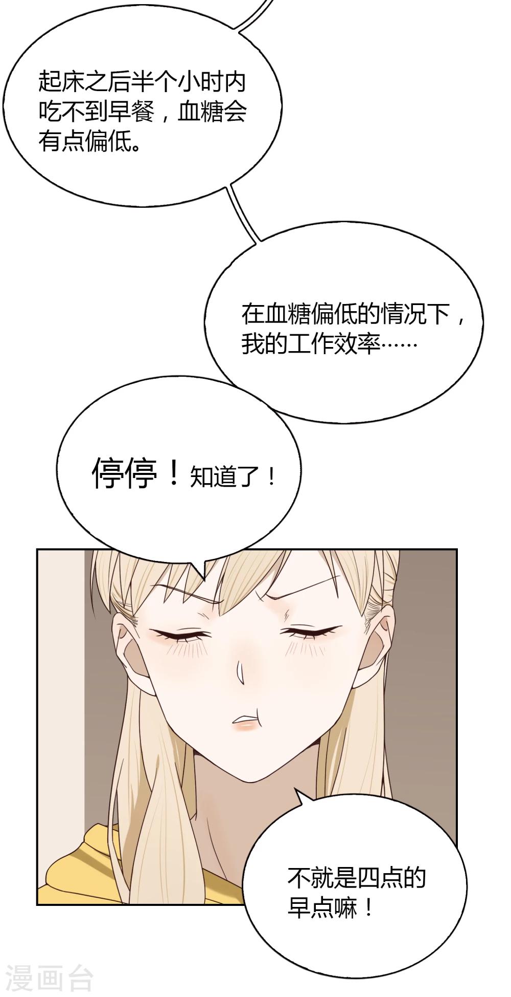 第54话 赌约-第55话