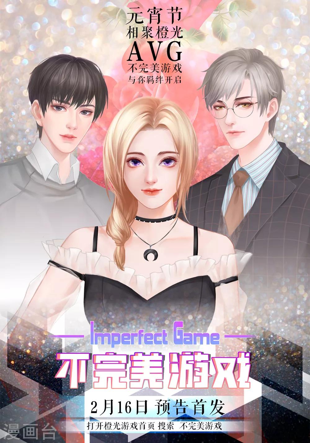 第54话 赌约-第55话