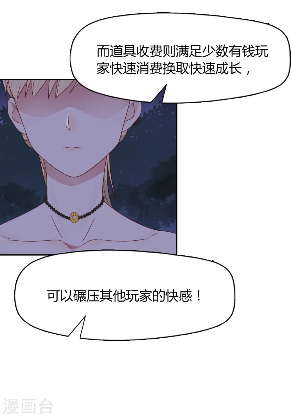 第58话 墓地1-第59话